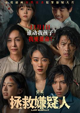 国产成人精品一区二区尿失禁海报