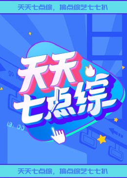 亚洲A无码精品一区二区三区海报