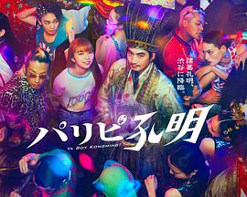 日日摸日日躁夜夜躁免费海报